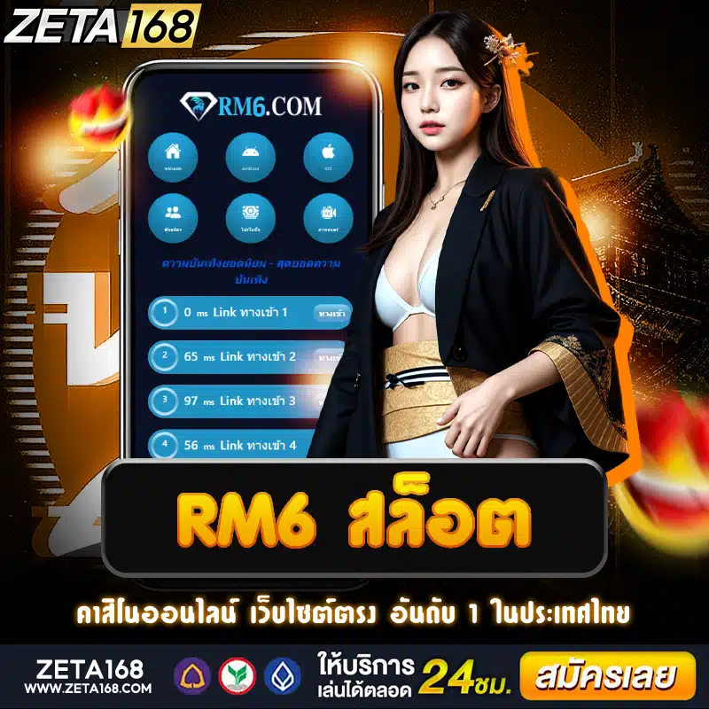 rm6 - rm6-th.com