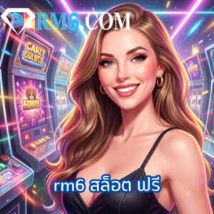 rm6 สล็อต ฟรี