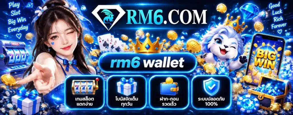 rm6 wallet